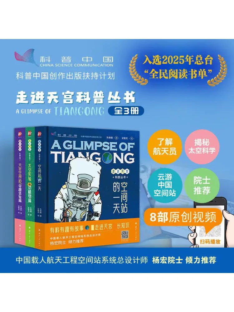 

Book-Winshare Entering the Heavenly Palace Science Popularization Series Complete 3 Volumes