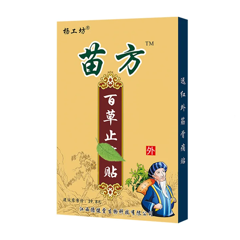 16 шт./48 шт./88 шт. Miao Fang Baicao обезболивающий пластырь черный пластырь дальнего инфракрасного лечения мышечной скелеты для домашнего здравоохранения