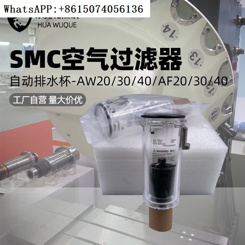 SMC air filter air cup AW20/AW30/AW40-02-03-04E/BE/D pneumatic component accessories, automatic new model