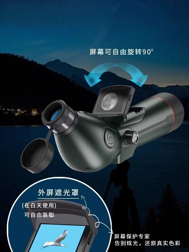 تلسكوب فلكي، شاشة رقمية مزدوجة عالية الطاقة، رؤية ليلية منخفضة الإضاءة وعرض الفيديو