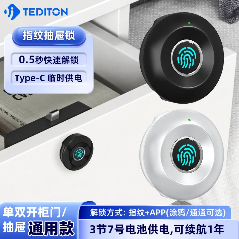 Fingerprint Lock Drawer Fingerprint Sensor Handle Free Automatic Lock Anti-theft Drawer File Cabinet Safe Silent Lock