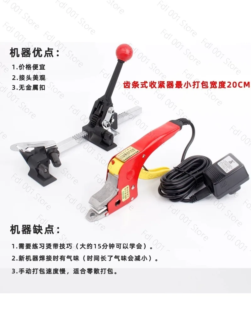 Buckle-free manual baler Electric hot melt pliers Adhesive pull tightener Handheld strapping plastic PP with lock