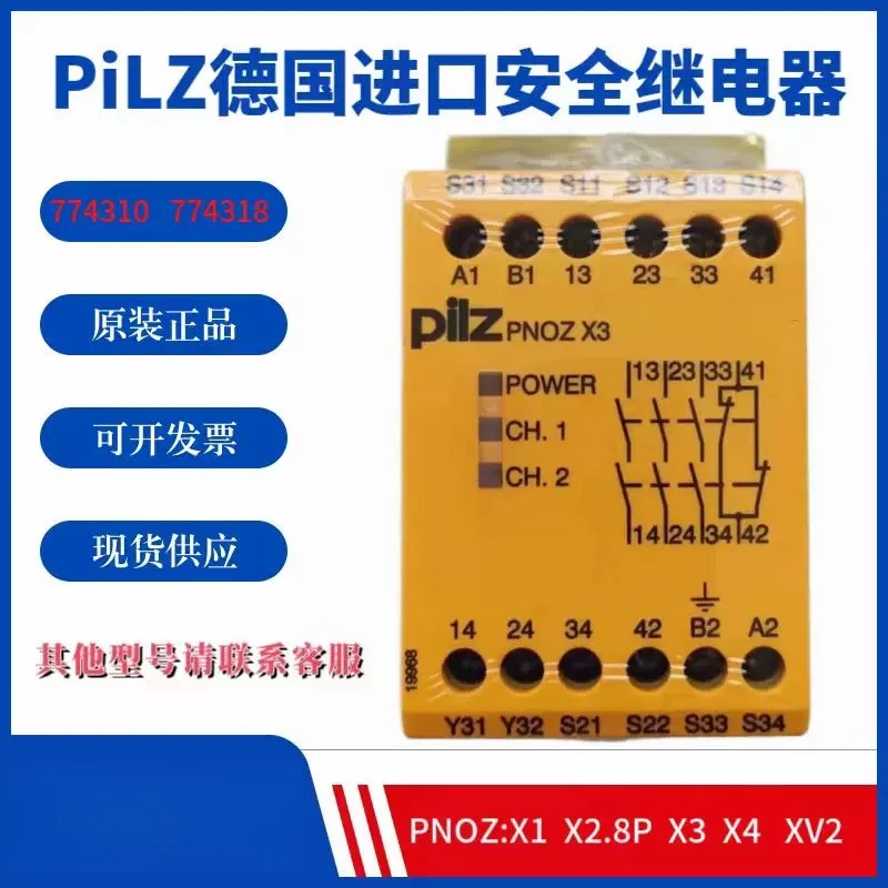 Pilz PiIZ safety relay PNOZ777310 777313 imported from Germany brand new original