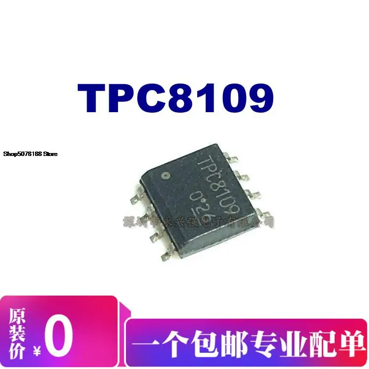 

5 шт. TPC8109 Оригинальный Новый Быстрая доставка