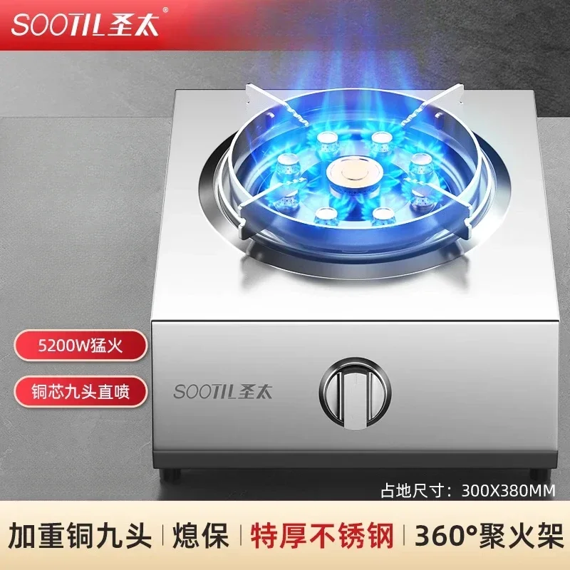 

Бытовая одноканальная настольная газовая плита Shengtai для сжиженного нефтяного газа и природного газа, старомодная энергосберегающая плита