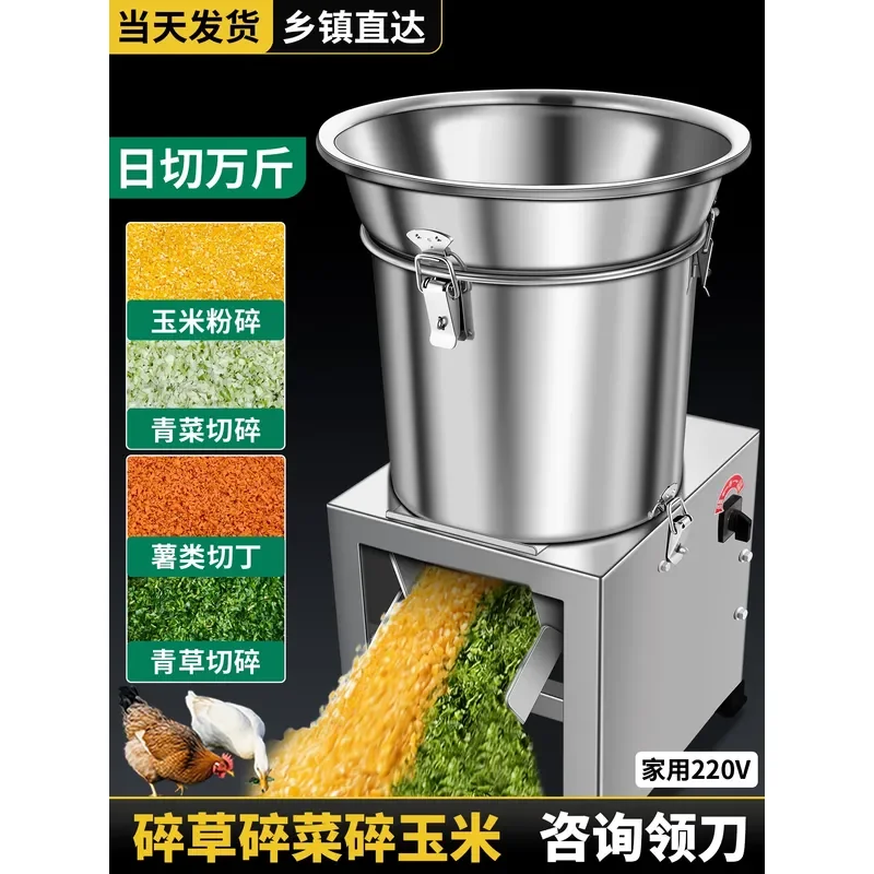 Vegetable Shredder Stainless Steel Feed Corn Grinder Household Stirrer Breeding Grass Chopper Chicken Feeding Machine