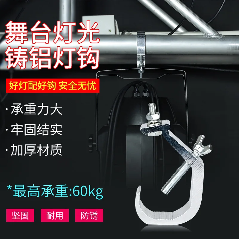 

Сценическое освещение, жирный световой крюк Pa, жирный луч из алюминиевого сплава, световой крюк, армирующие аксессуары, несущий фиксированный светильник