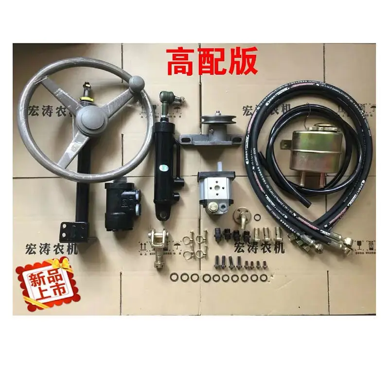 Walk-behind four-wheel tractor modification hydraulic direction set Agricultural machinery accessories
