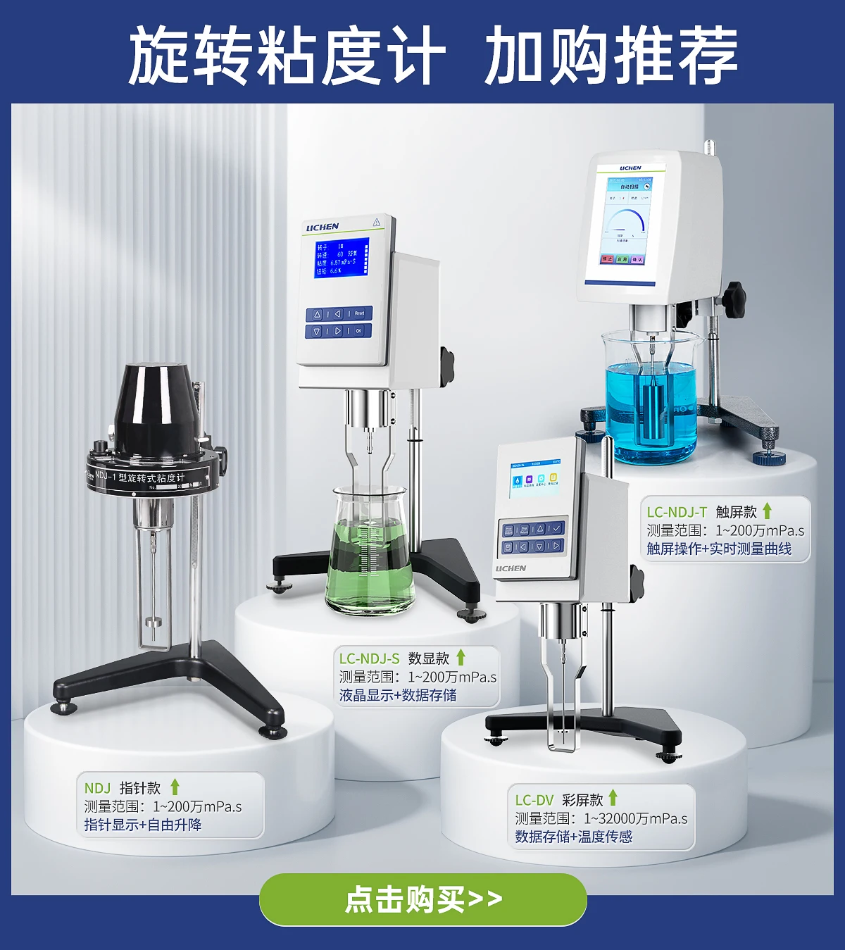 Stormer Viscometer Paint Coating KU Value CP Value Temperature Digital Rotary Viscosity Tester STM-IV