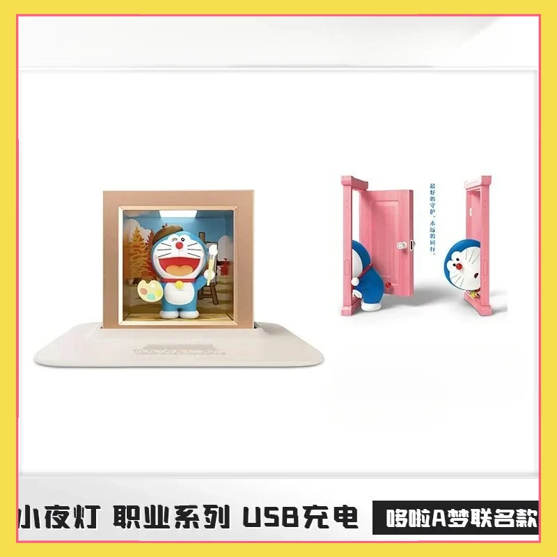 

Doraemon co branded sleep light induction bedside lamp night plug electromagnetic suction Valentine's Day night light induction