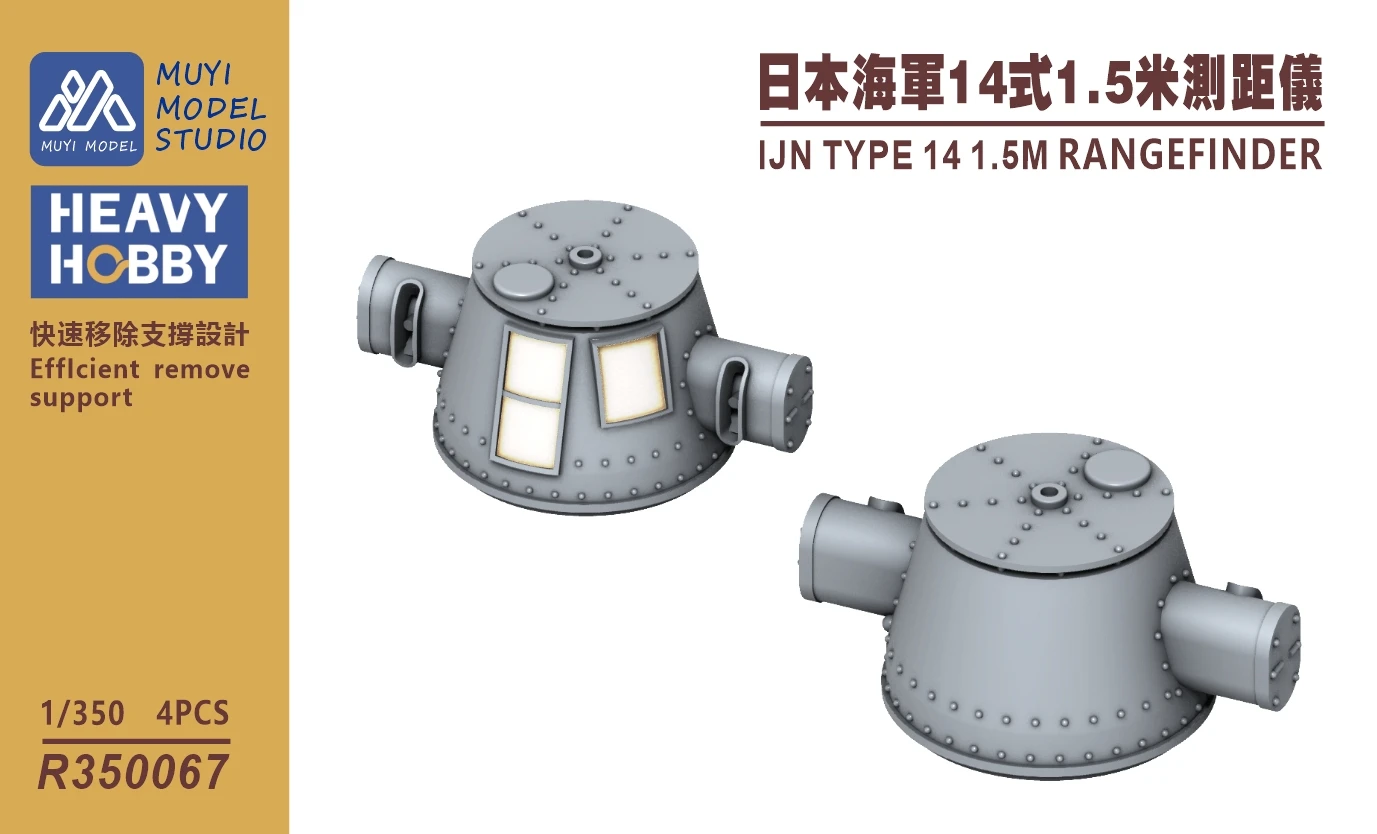 MUYI MODEL R350067 1/350 IJN TYPE 14 1.5M RANGEFINDER 3D Print Part
