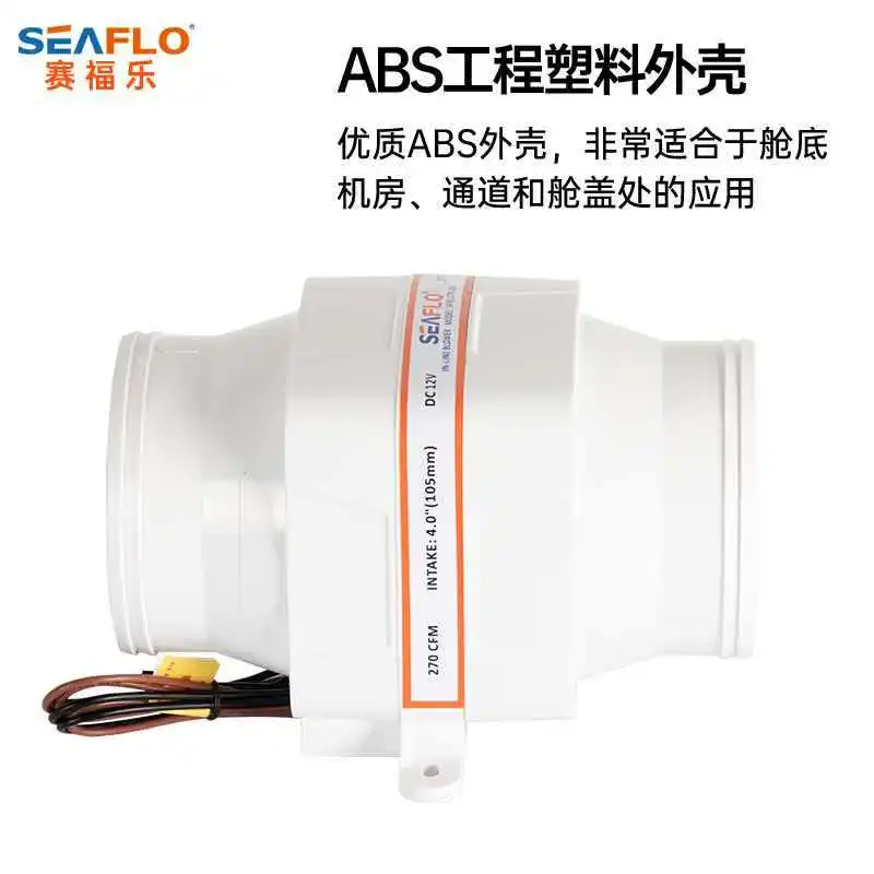 Seaflo 12V DC Fan Straight Tube Exhaust Fan RV/Yacht Kitchen Ventilation High-Speed Smoke Extraction Siflow