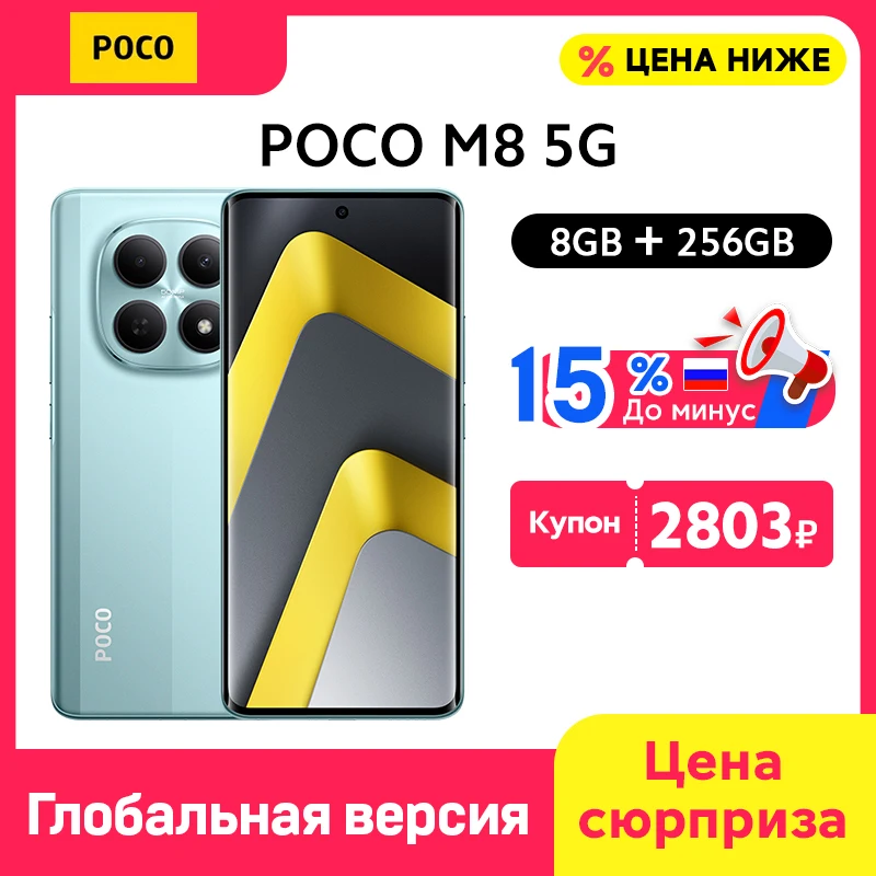 8GB 256GB Green