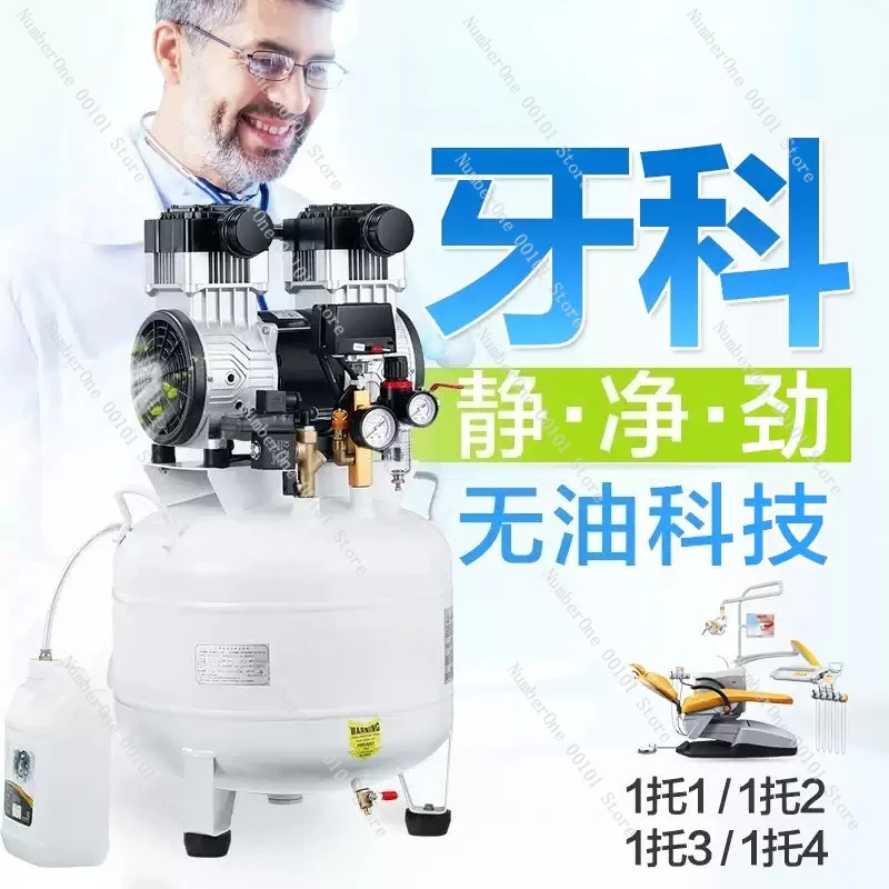 Dental Oil Free Silent Air Compressor, 220V Clinic Laboratory Flushing Pump