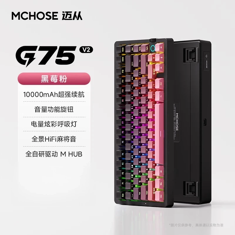 

Горячая Mchose G75 V2, трехрежимная боковая гравировка, беспроводная Bluetooth-игра, киберспортивная механическая клавиатура для мальчиков и девочек, подарки-сюрпризы