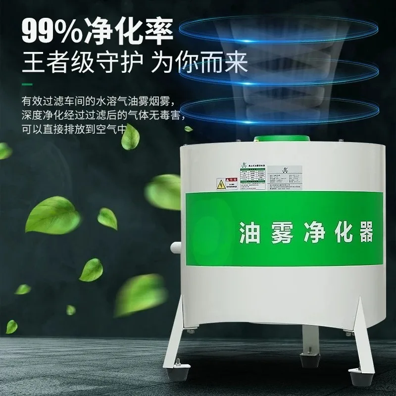 Industrial Centrifugal Oil Mist Purifier Separator Water Collector Defogging Filtration Processing Equipment