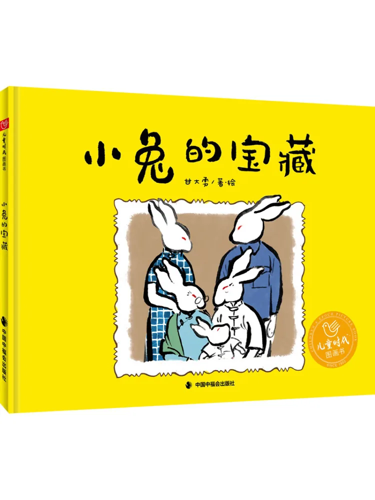 

Book-Winshare Bunny's Treasure