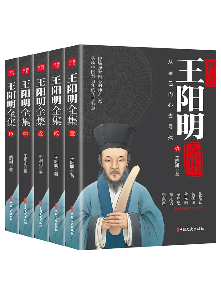 

Book-Winshare Complete Works Of Wang Yangming 1 5