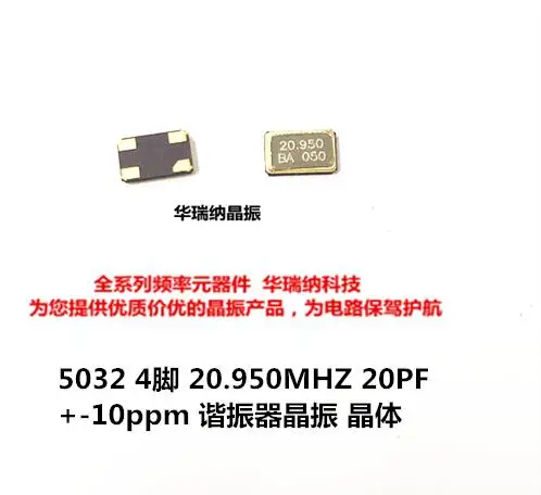 20 قطعة/الوحدة 5032 4 20.950 ميجا هرتز 20.95 متر 20.950 متر رقائق الإلكترونية الجديدة #1