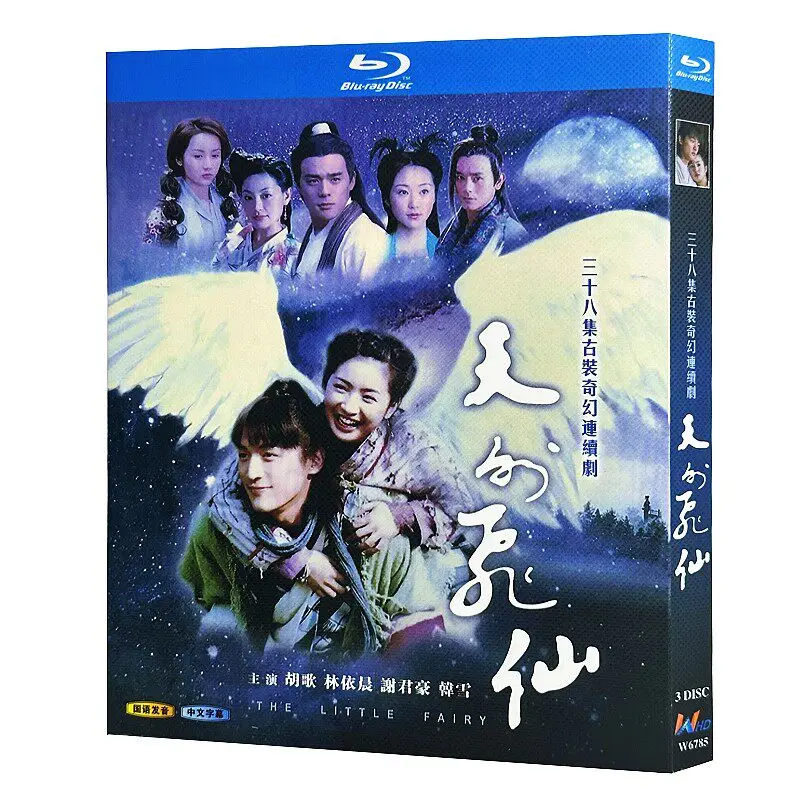 

Blu-ray Ultra HD TV Series: Fairy from Heaven 2006 BD Disc Box Set Hu Ge Lin Yichen