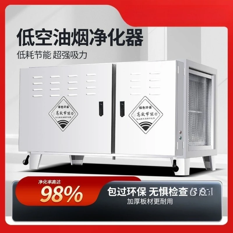 Low-altitude fume purifier, kitchen environmentally friendly barbecue smokeless purification and deodorization