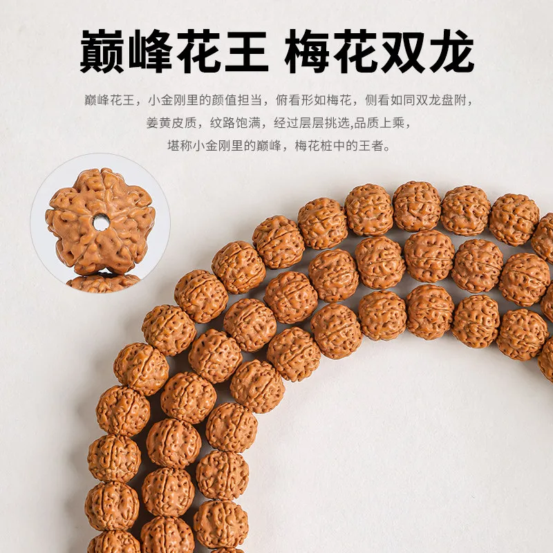 Handmade Chinese Style Lucky 108 Beads Small King Kong Bodhi Bracelet Plum Blossom Pattern Prayer Beads For Men Women Blessing