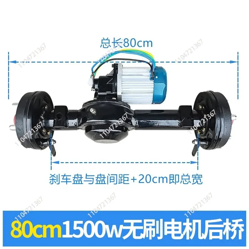 1500W electric tricycle rear axle assembly, engineering agricultural accessories, low-speed brushless integrated 1pcs