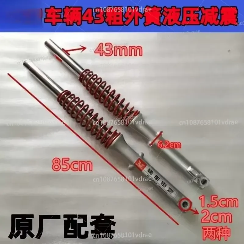 43mm Outer Spring Front Suspension for Motorized Tricycles; 43mm Outer Spring Hydraulic Aluminum Front Fork Shock Absorber