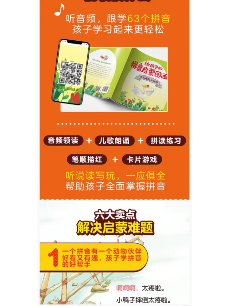 Book-Winshare Pinyin Enlightenment Picture Book For Children 1 4