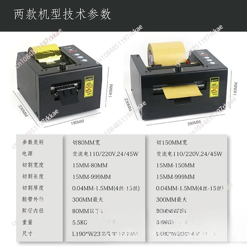 ZCUT-150 protective film cutting machine, automatic cutting machine XTL-80