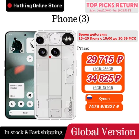 Смартфон NOTHING Phone (3), 12/256ГБ, 16/512ГБ, global