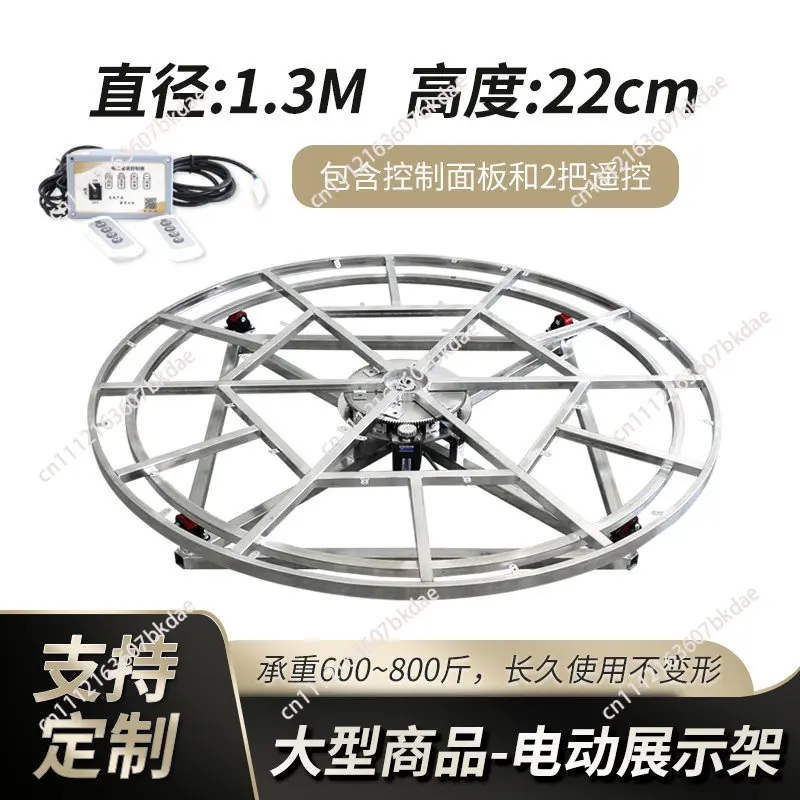 Motorized Electric Rotating Display Stand, Heavy‑Duty 360° Rotation Turntable for Motorcycle E‑Bike Large Goods Exhibition Show