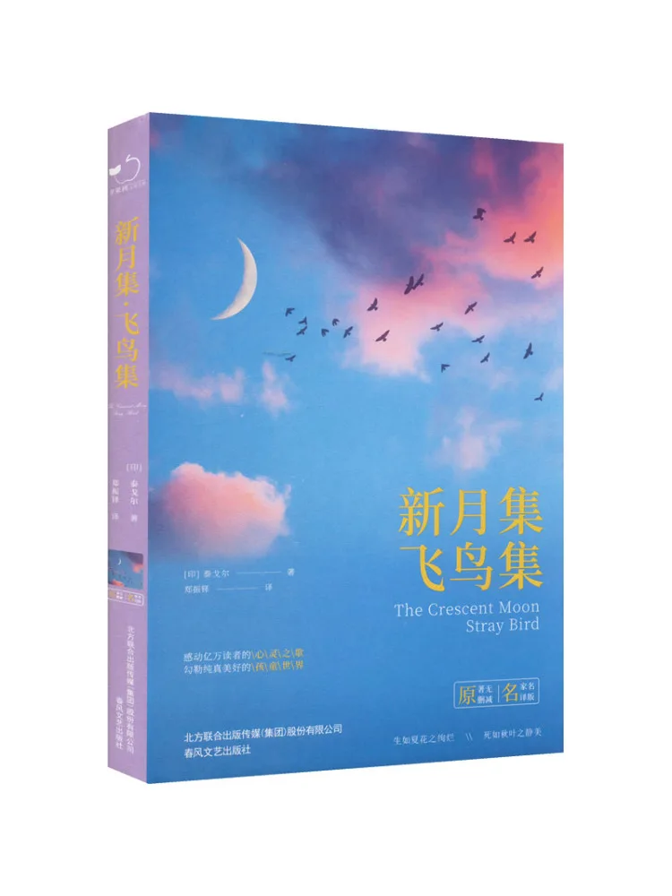 

Коллекция книг Winshare New Moon: Коллекция Асуки, переводы известных писателей