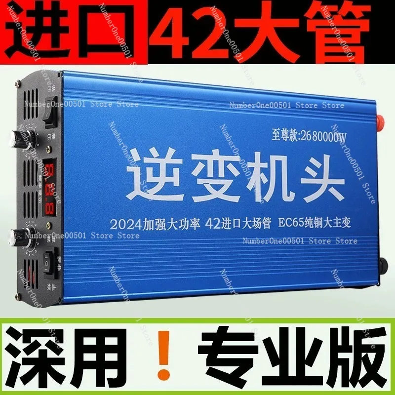 42 Large Tube High Power Inverter Head 12V Battery Booster Power Saving Suction King Power Converter
