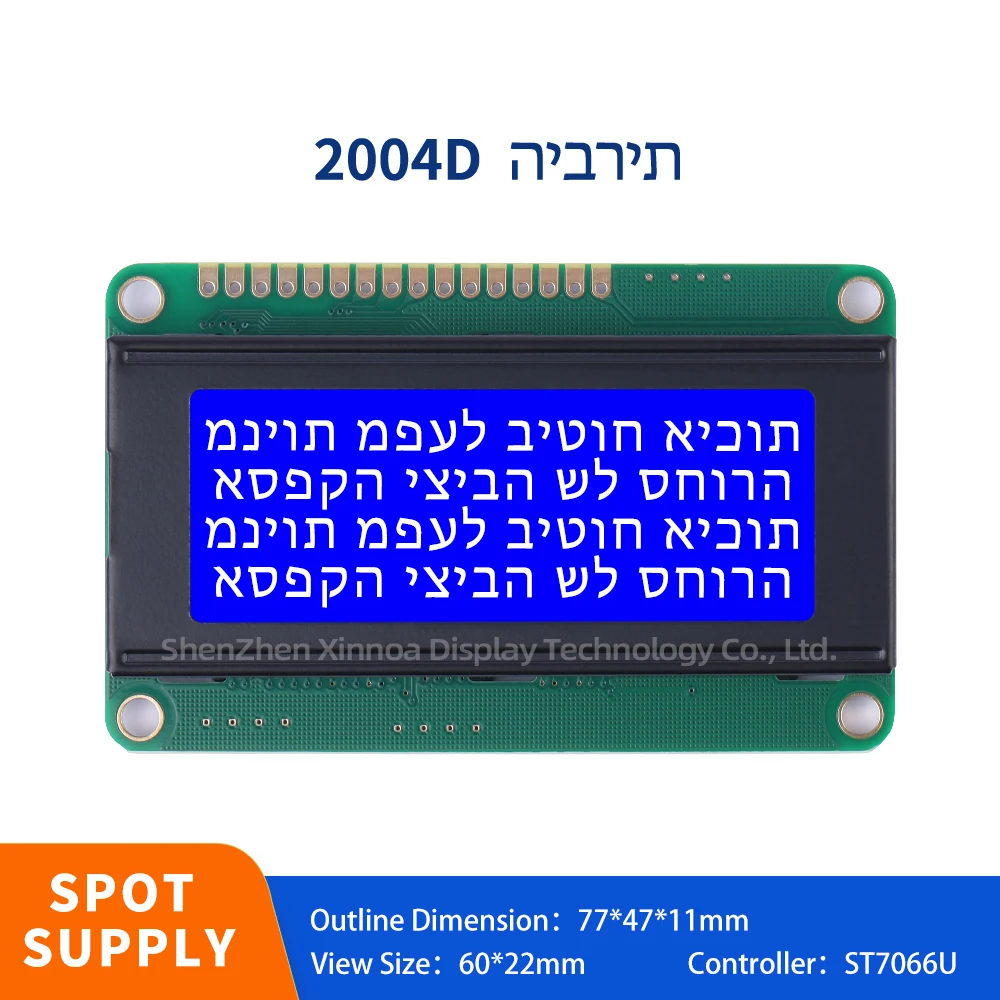 

High Brightness LED Lamp Dedicated PCB Board 4.1 Inches 5V 3.3V Blue Film White Letters Hebrew 2004D Liquid Crystal Display