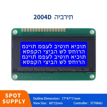 고휘도 LED 램프 전용 PCB 보드, 4.1 인치, 5V, 3.3V, 블루 필름, 화이트 문자, 히브리어 2004D 액정 디스플레이 