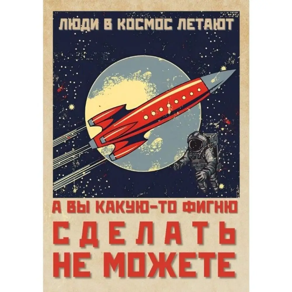 Rocket Poster Wall Art, Metal Sign Rustic Decor, Space Galaxy Rocket Ship Print, Vintage Industrial Bar Garage Man Cave Gift