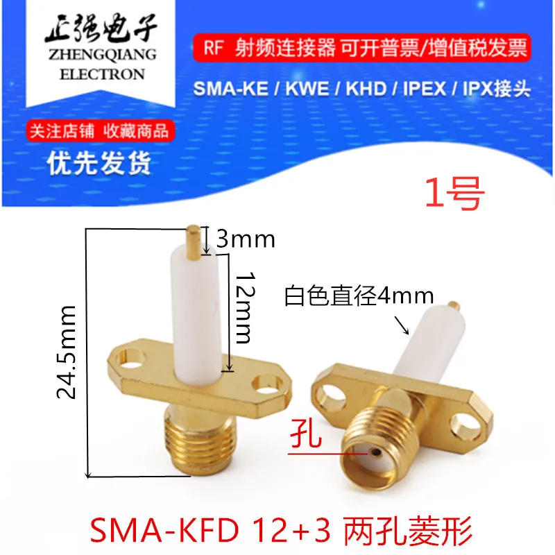 SMA-KFD female head four hole two hole extended square plate flange panel KFD length 12MM 15MM