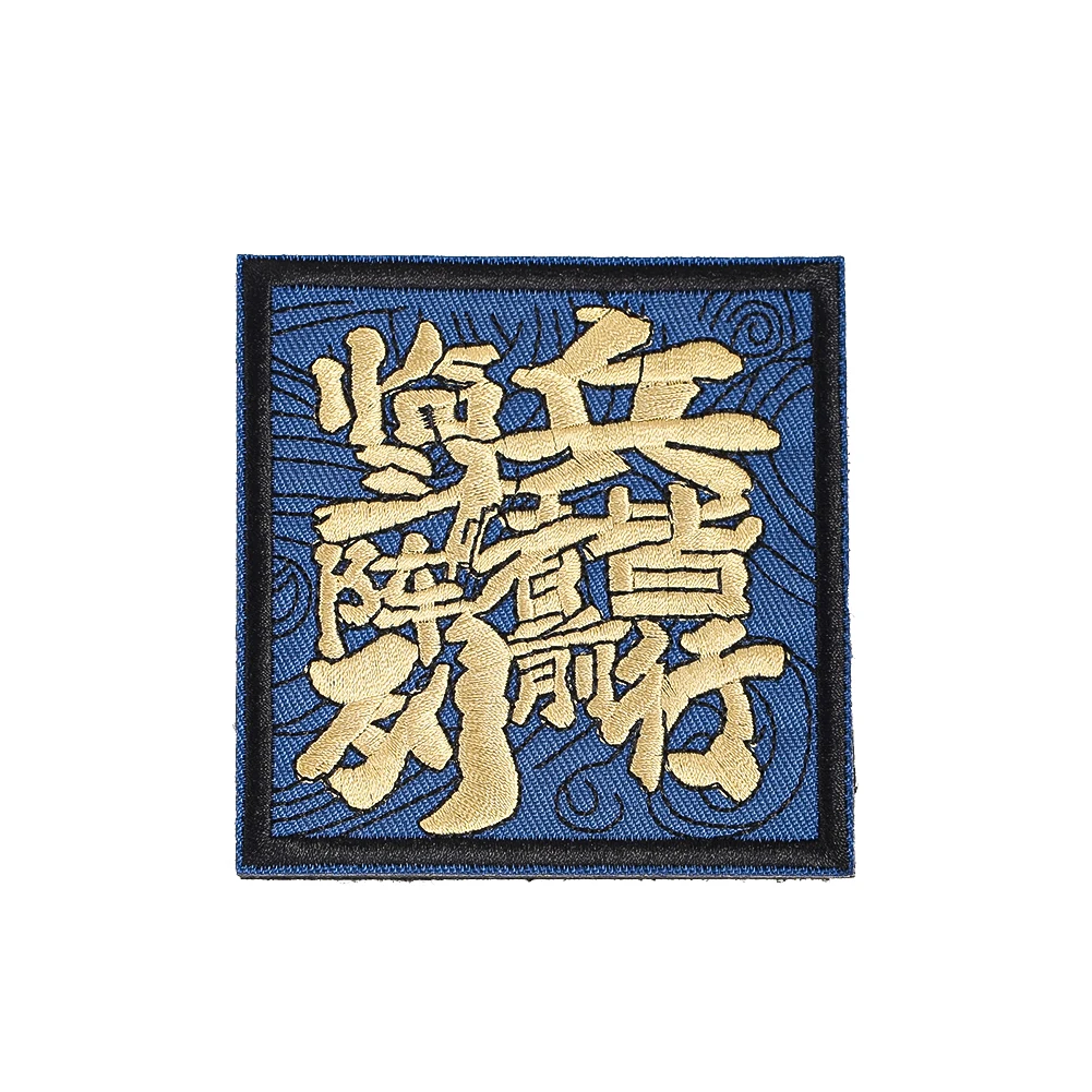 Nine Characters Mantra Embroidered Patch Hook and Loop Tactical Morale Patch For Backpack Jacket Vest Outdoor Gear Decor Gift