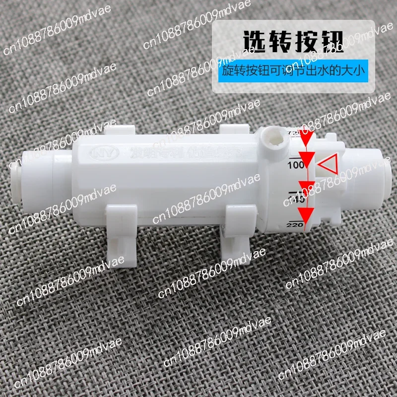 

Water purifier Wastewater ratio Control valve Adjustable proportioner 300CC water purifier Household RO reverse osmosis