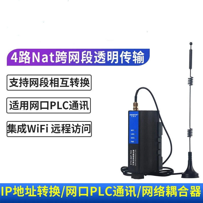 

PLC Network Coupler Cross Network Segment 4-channel Multi IP Network Address Converter NAT Gateway Mapping Communication Module