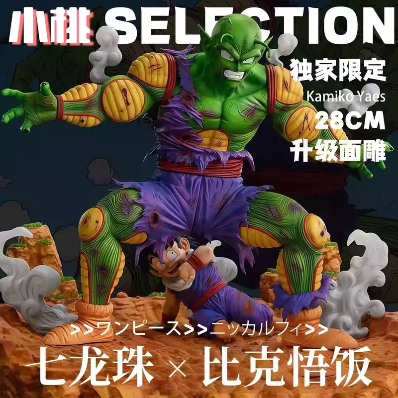 

28cm Piccolo Protect Son Gohan Jt Studio 28cm Dragon Ball Piccolo Protects Gohan Resin Figure Limited Edition High Detail Anime