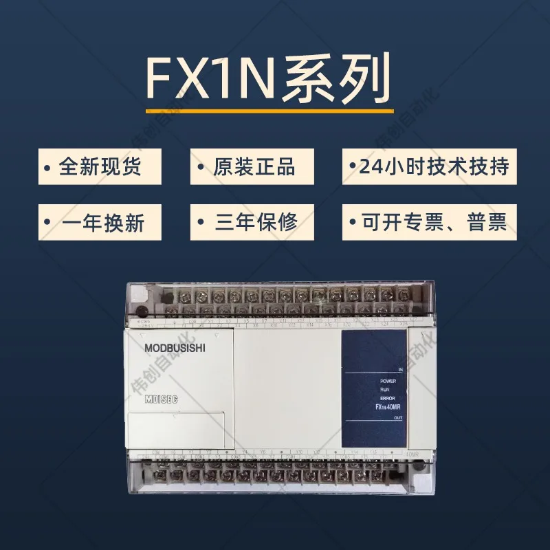 PLC FX1N14/24/40/60/MR/MT-001 programmable controller original genuine domestic compatible