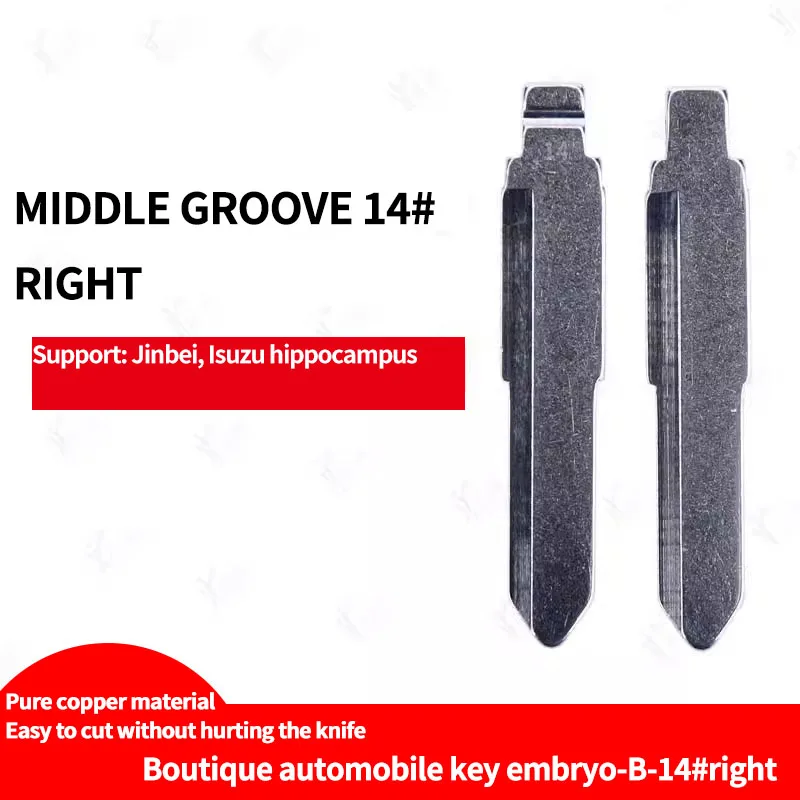 

for The car key embryo with middle slot No.14 and right slot is suitable for straight slot Jinbei and Isuzu Haima 7-seat Chino