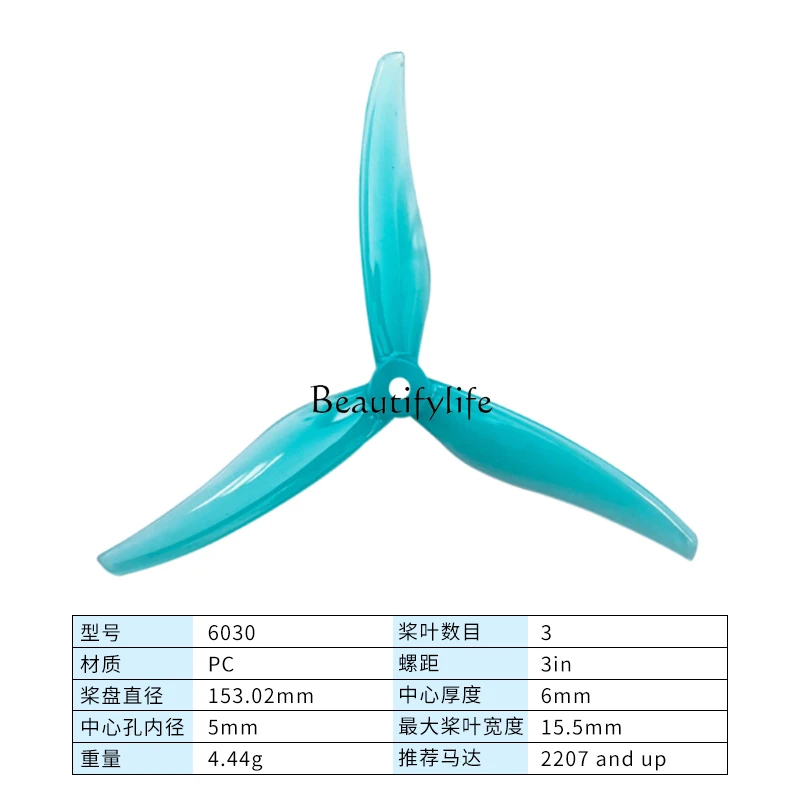 Three-Blade Paddle 6-Inch FPV Paddle Blade Long Voyage Crossing Machine Lightweight Flying Propeller