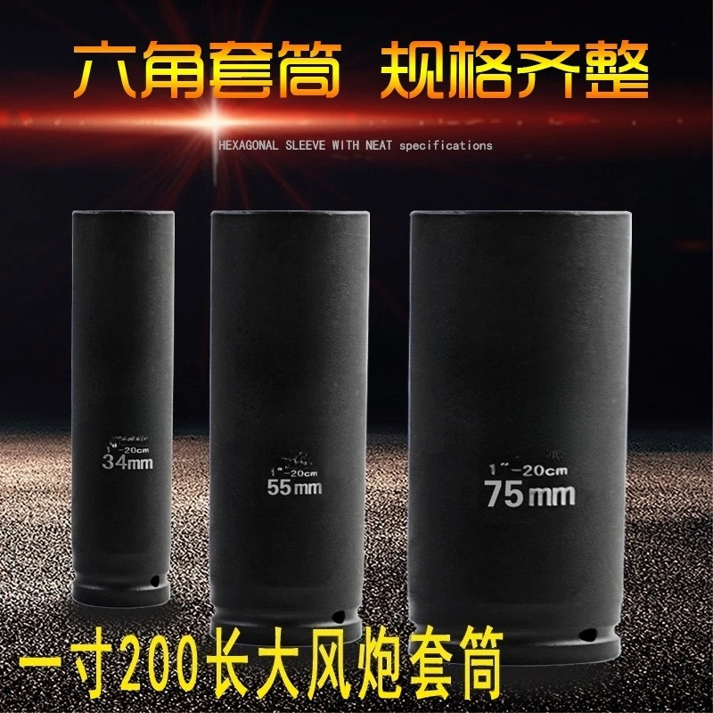 Cabezal de manguito neumático para pistola de viento grande de 1 pulgada 200 de largo, alargado, aprobado y engrosado, funda reforzada