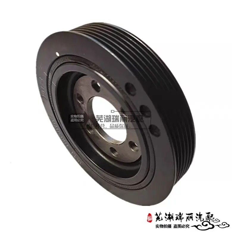 

Suitable for Chery A3/A5, Tiggo 3/5, Riich G3/G5/G6, Rely H3/H5/V5/X5/V8 - Crankshaft Pulley Harmonic Balancer (Vibration Damper