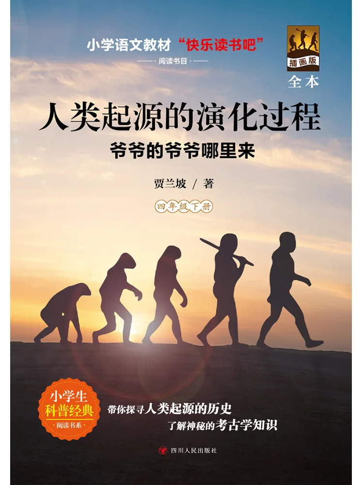 

Книга Winshare: Эволюционный процесс возникновения человека, иллюстрированное издание. Счастливого чтения!