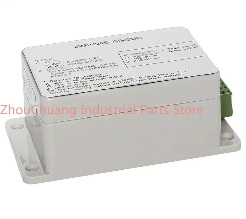 

EMBP-220 controller/EMK-BZ210D elevator specific brake power supply/210E