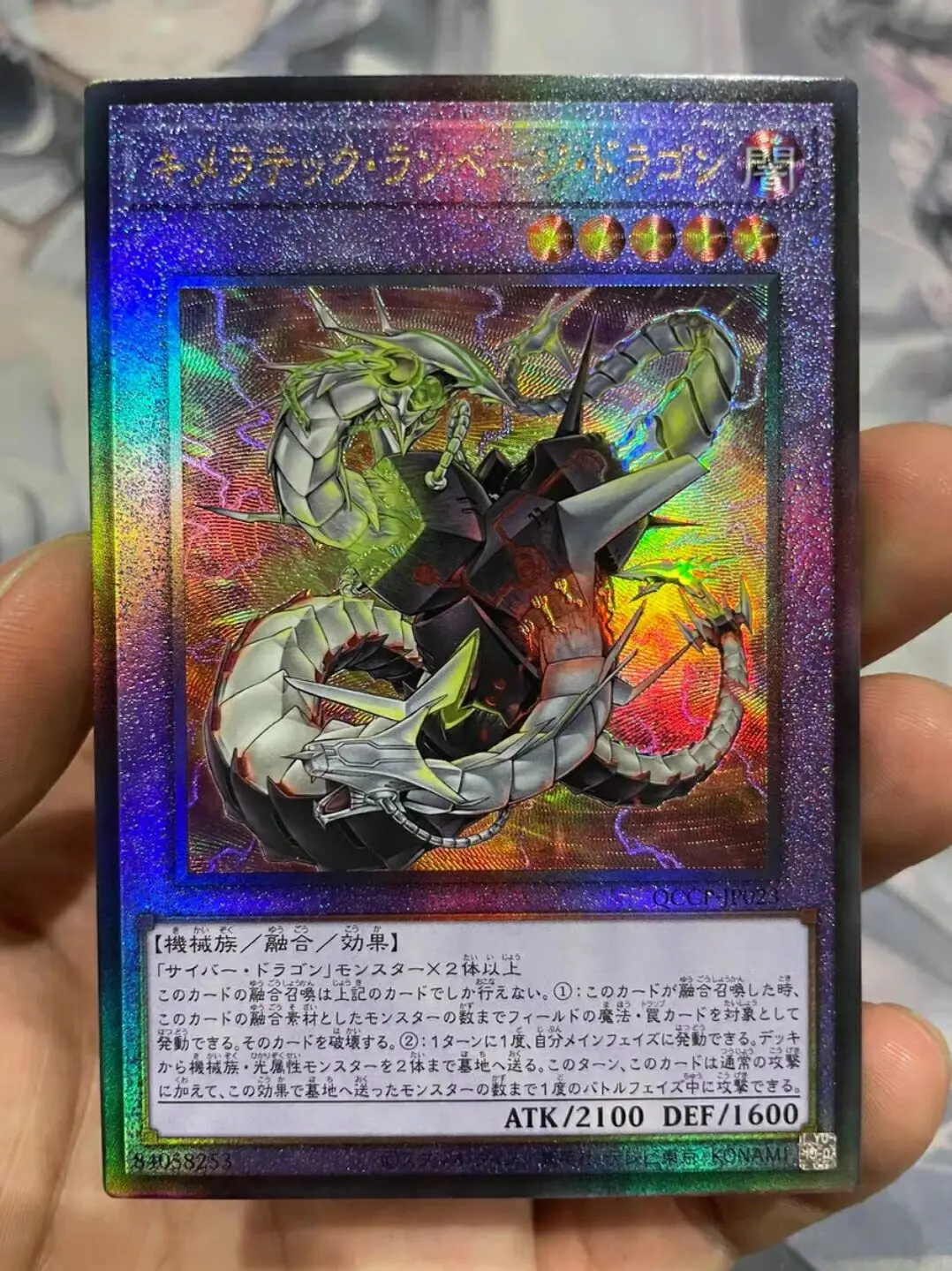 

Yugioh Master Duel Monsters QCCP-JP023 Chimeratech Rampage Dragon Ultimate Chronicle Side:Pride Japanese Collection Mint Card